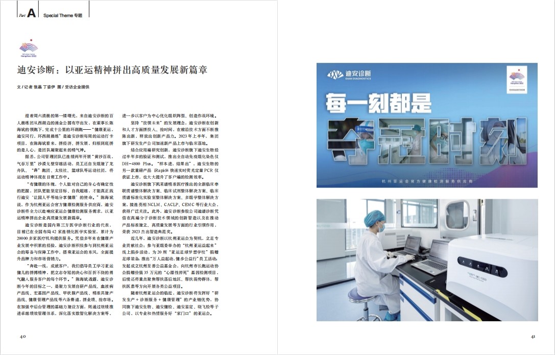 1692666116651076.jpg 全文拼图.jpg